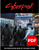 Cyberpunk RED (Digital PDF)